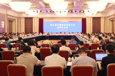 第五屆中國糧食交易大會組委會會議在鄭州成功召開，專業攝影服務記錄精彩時刻